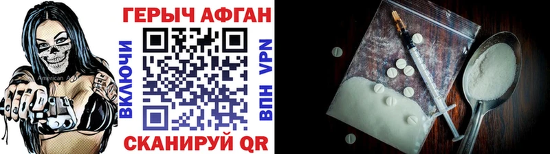 Героин Heroin  как найти наркотики  Нестеров 