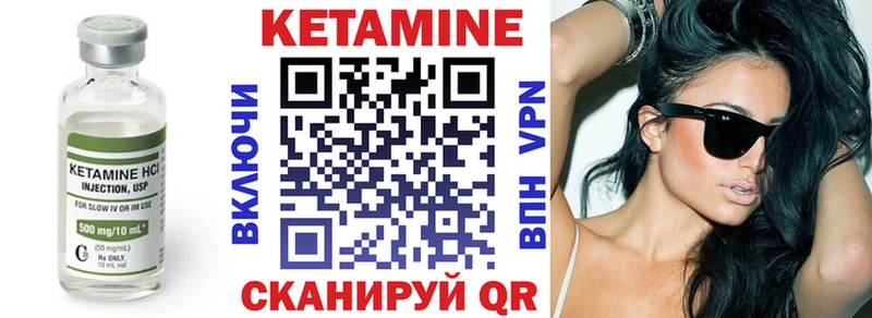 КЕТАМИН VHQ  Нестеров 